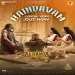 Akhanda Haindavam - Thaman S