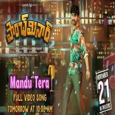 Mandu Tera - Shekar Chandra