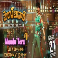 Mandu Tera - Shekar Chandra