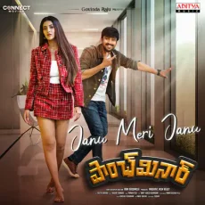 Janu Meri Janu - Vinayak