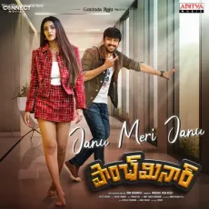 Janu Meri Janu - Vinayak