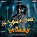 Em Bathukura Naadi - Dinesh Rudra