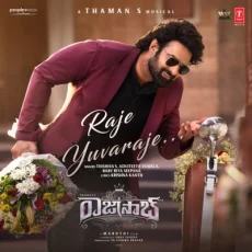 Raje Yuvaraje - Thaman S