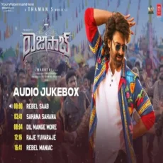 The Raja saab (2026 Telugu) All Audio Songs Jukebox