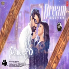 Dream - Vaishnavi Kovvuri