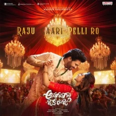 Raju Gaari Pelli Ro (Anurag Kulkarni, Sameera Bharadwaj)