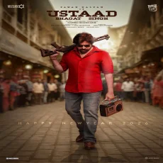 Aura of Ustaad (Devi Sri Prasad)
