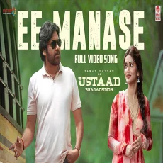 Ee Manase - Deva