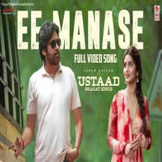 Ee Manase - Deva