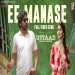Ee Manase - Deva