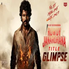 Rowdy Janardhana (Title Glimpse) Cristo Xavier