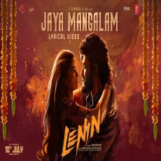 Jaya Mangalam - Thaman S