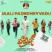 Jaali Padedhevvadu - M M Keeravani