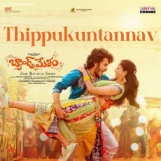 Thippukuntannav - Ramu Rathod