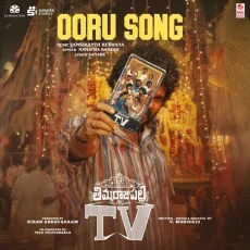 Ooru Song