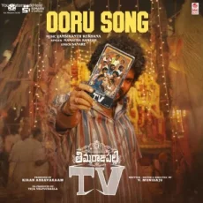 Ooru Song