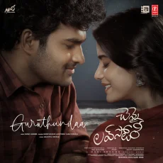 Guruthunda - Mani Sharma