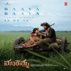 Baava Baava Song Promo