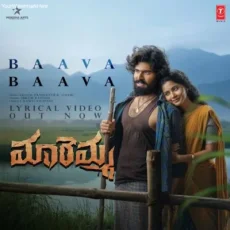 Baava Baava