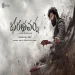 BharataVarsha - Saga of Shula - Title Glimpse