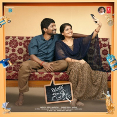 Naa Favourite Naa Pellam - Adithya RK Naa Favourite Naa Pellam - Adithya RK