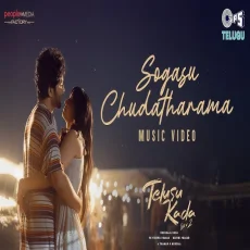 Sogasu Chudatharama - Karthik, Adviteeya Vojjala Sogasu Chudatharama - Karthik, Adviteeya Vojjala