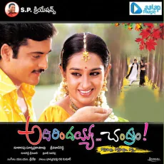 Maaripoyina (Karthik, MM Sreelekha) Maaripoyina (Karthik, MM Sreelekha)