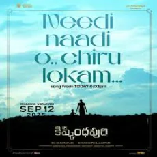 Needi Naadi O Chiru Lokam Needi Naadi O Chiru Lokam