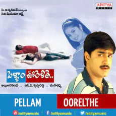 Mila Mila Merise (S. P. Balasubrahmanyam, Gopika Poornima) Mila Mila Merise (S. P. Balasubrahmanyam, Gopika Poornima)