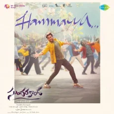 Hammayya - Ram Miriyala, Leon James Hammayya - Ram Miriyala, Leon James