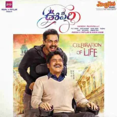 Eppudu (2016) Eppudu (2016)
