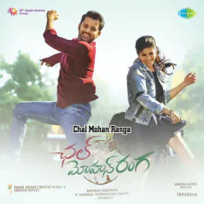 Ga Gha Megha - Thaman S, Rahul Nambiar Ga Gha Megha - Thaman S, Rahul Nambiar