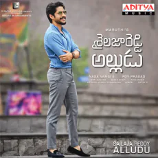 Egiregire - Sid Sriram, Lipsika Egiregire - Sid Sriram, Lipsika
