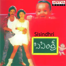 Hello Pilla - SP Balu, Suresh Peter Hello Pilla - SP Balu, Suresh Peter