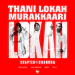 Thani Lokah Murakkaari - yoti Nooran