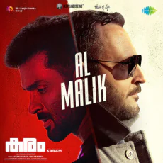Al Malik - Harib Hussain, Anila Rajeev Al Malik - Harib Hussain, Anila Rajeev