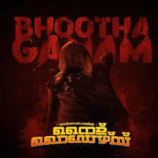 Bhootha Ganam Ft. Vedan