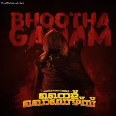 Bhootha Ganam Ft Vedan Bhootha Ganam Ft Vedan