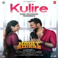Kulire - Meenakshi Unnikrishnan, Alan Joy Mathew Kulire - Meenakshi Unnikrishnan, Alan Joy Mathew