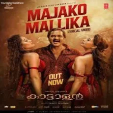 Majako Mallika (TAMIL) B Ajaneesh Loknath