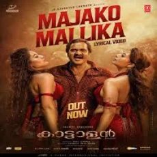 Majako Mallika (Malayalam) B Ajaneesh Loknath