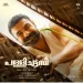 Raavana Yuddham