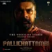 The Voice of Storm (Teaser Theme) Pallichattambi