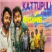 Kattupuli - Ranjin Raj