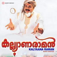 Onnaam Mala Keri - Kalyaana Raman (2002)