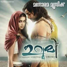 Chalanam Chalanam