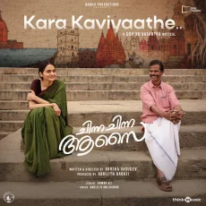 Kara Kaviyaathe