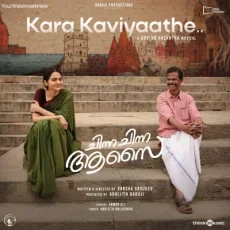 Kara Kaviyaathe