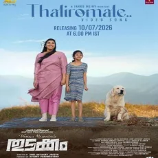 Thaliromale - Jakes Bejoy