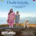 Thaliromale - Jakes Bejoy